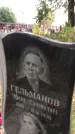 Захоронение ID 1332937