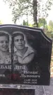 Захоронение ID 1332942
