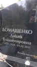 Захоронение ID 1332951