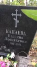 Захоронение ID 1332953