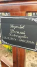 Захоронение ID 1332963