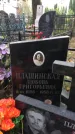 Захоронение ID 1332969