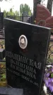 Захоронение ID 1332970