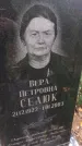 Захоронение ID 1332977