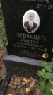 Захоронение ID 1332979