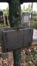 Захоронение ID 1332991