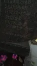 Захоронение ID 1332995