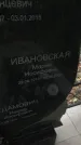 Захоронение ID 1332998