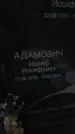 Захоронение ID 1332999