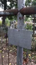 Захоронение ID 1333005