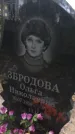 Захоронение ID 1333007