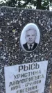 Захоронение ID 1333008