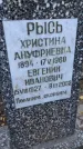 Захоронение ID 1333009
