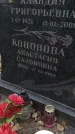 Захоронение ID 1333019