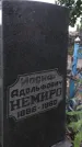 Захоронение ID 1333021