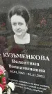 Захоронение ID 1333030