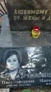 Захоронение ID 1333035