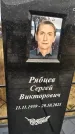 Захоронение ID 1333036