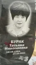 Захоронение ID 1333041