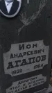 Захоронение ID 1333043