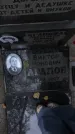 Захоронение ID 1333046