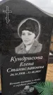 Захоронение ID 1333047