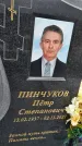 Захоронение ID 1333052