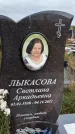 Захоронение ID 1333057