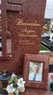 Захоронение ID 1333062