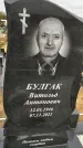 Захоронение ID 1333066