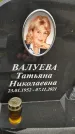 Захоронение ID 1333070