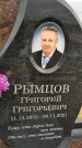 Захоронение ID 1333076