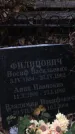 Захоронение ID 1333078
