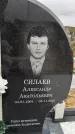 Захоронение ID 1333079