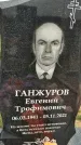 Захоронение ID 1333083
