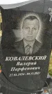 Захоронение ID 1333084