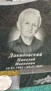 Захоронение ID 1333085