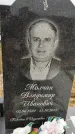 Захоронение ID 1333088
