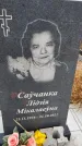 Захоронение ID 1333090