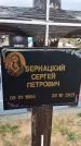 Захоронение ID 1333091