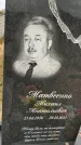 Захоронение ID 1333092