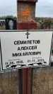 Захоронение ID 1333096