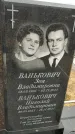 Захоронение ID 1333099