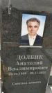 Захоронение ID 1333100