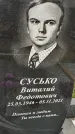 Захоронение ID 1333103