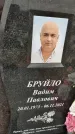 Захоронение ID 1333104