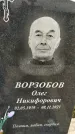 Захоронение ID 1333110