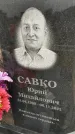 Захоронение ID 1333113