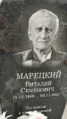 Захоронение ID 1333120