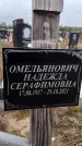 Захоронение ID 1333123